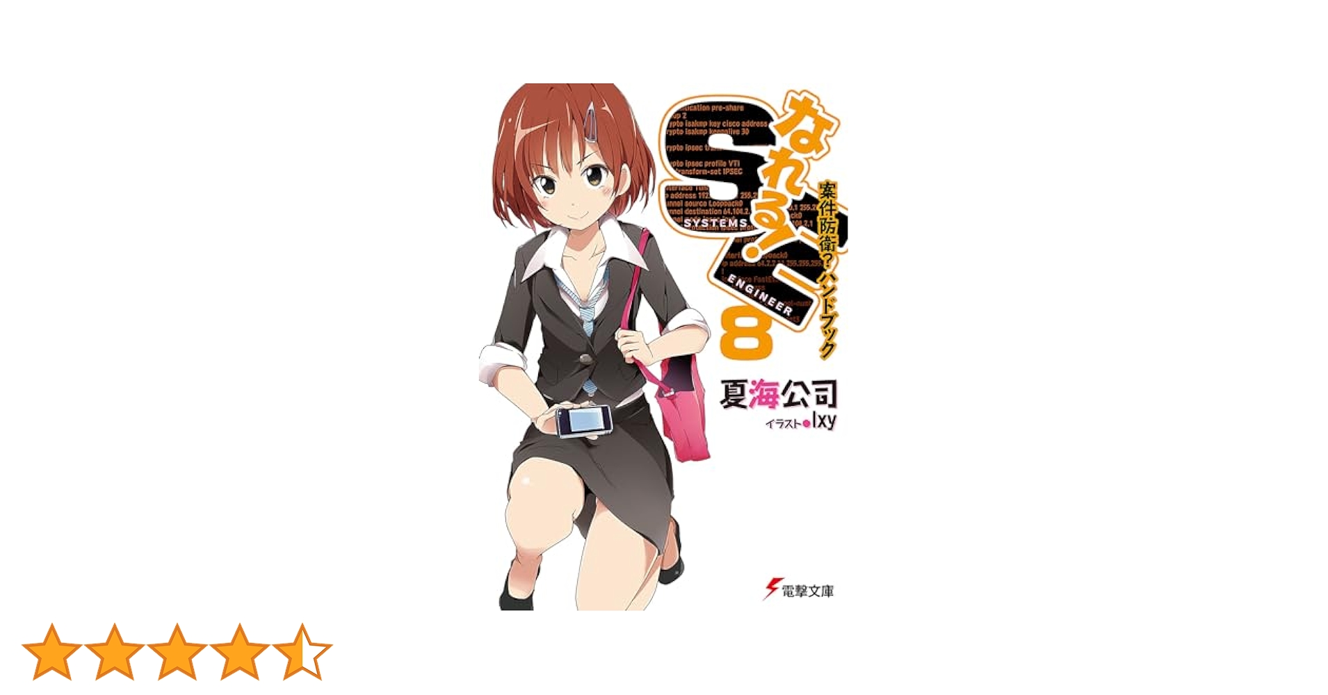文学・小説 hanabi97 Amazon.co.jp: 祭河 ななを - 文学・評論: 本